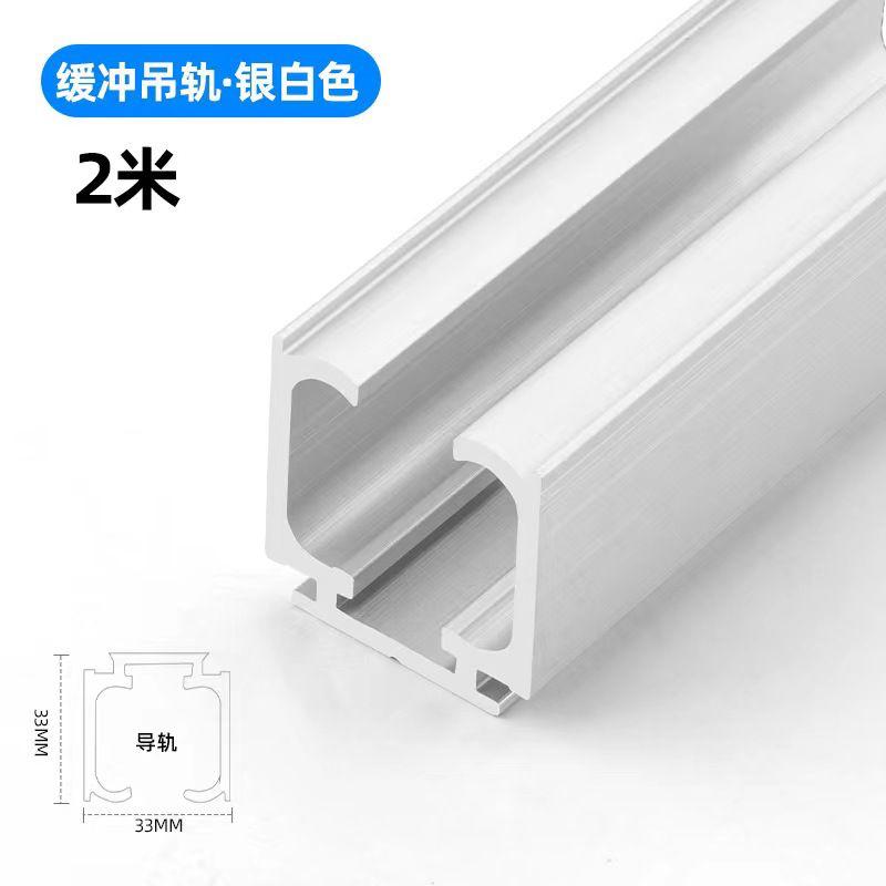 Sliding Door Track - 3m